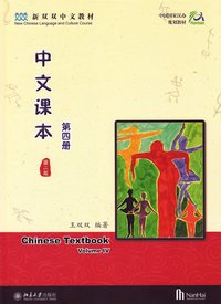 bokomslag Chinese Textbook, Volume 4, 2:a utgåvan (Kinesiska)