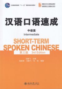 bokomslag Short-term Spoken Chinese - Intermediate