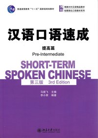 bokomslag Short-term Spoken Chinese - Pre-Intermediate