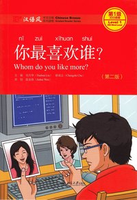 bokomslag Whom Do You Like More? - Chinese Breeze Graded Reader, Level 1: 300 Words Level