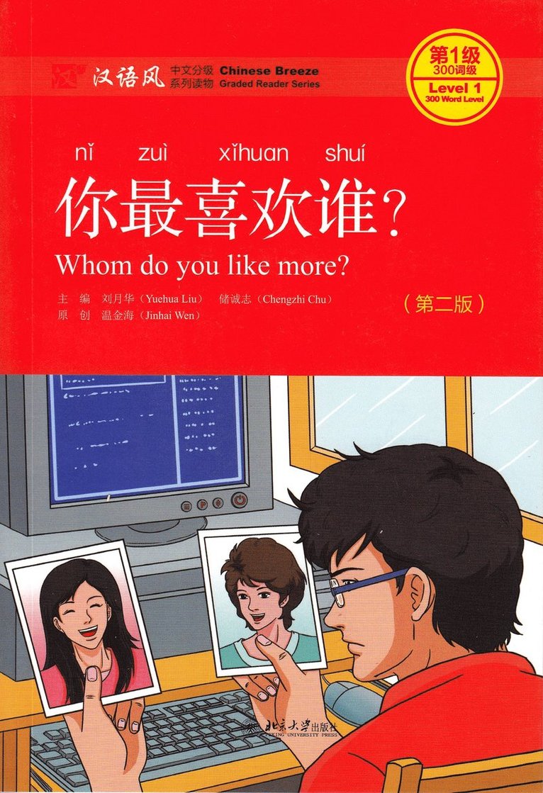 Liu Yuehua - Whom Do You Like More? - Chinese Breeze Graded Reader, Level 1: 300 Words Level, Häftad
