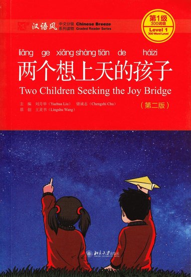 bokomslag Two Children Seeking the Joy Bridge - Chinese Breeze Graded Reader, Level 1: 300 Words Level