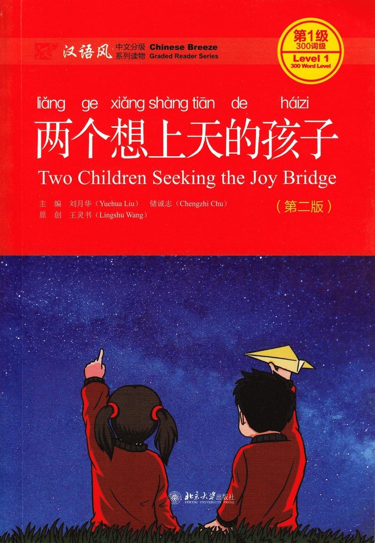 Liu Yuehua - Two Children Seeking the Joy Bridge - Chinese Breeze Graded Reader, Level 1: 300 Words Level, Häftad