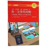 I Really Want to Find Her - Chinese Breeze Graded Reader, Level 1: 300 Words Level 1