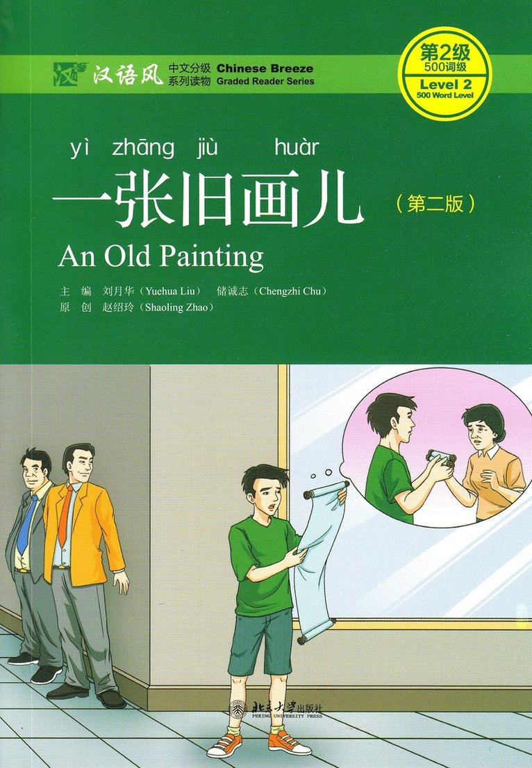 Liu Yuehua, Chu Chengzhi - Old Painting - Chinese Breeze Graded Reader, Level 2: 500 Word Level, Häftad