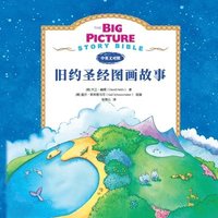 bokomslag The Big Picture Story Bible (Old Testament) ??????