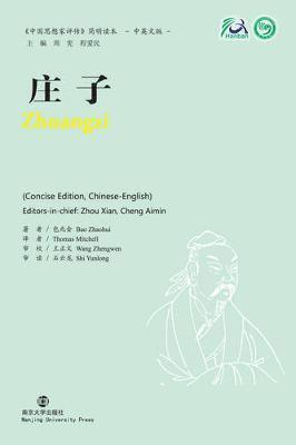 Zhuangzi 1