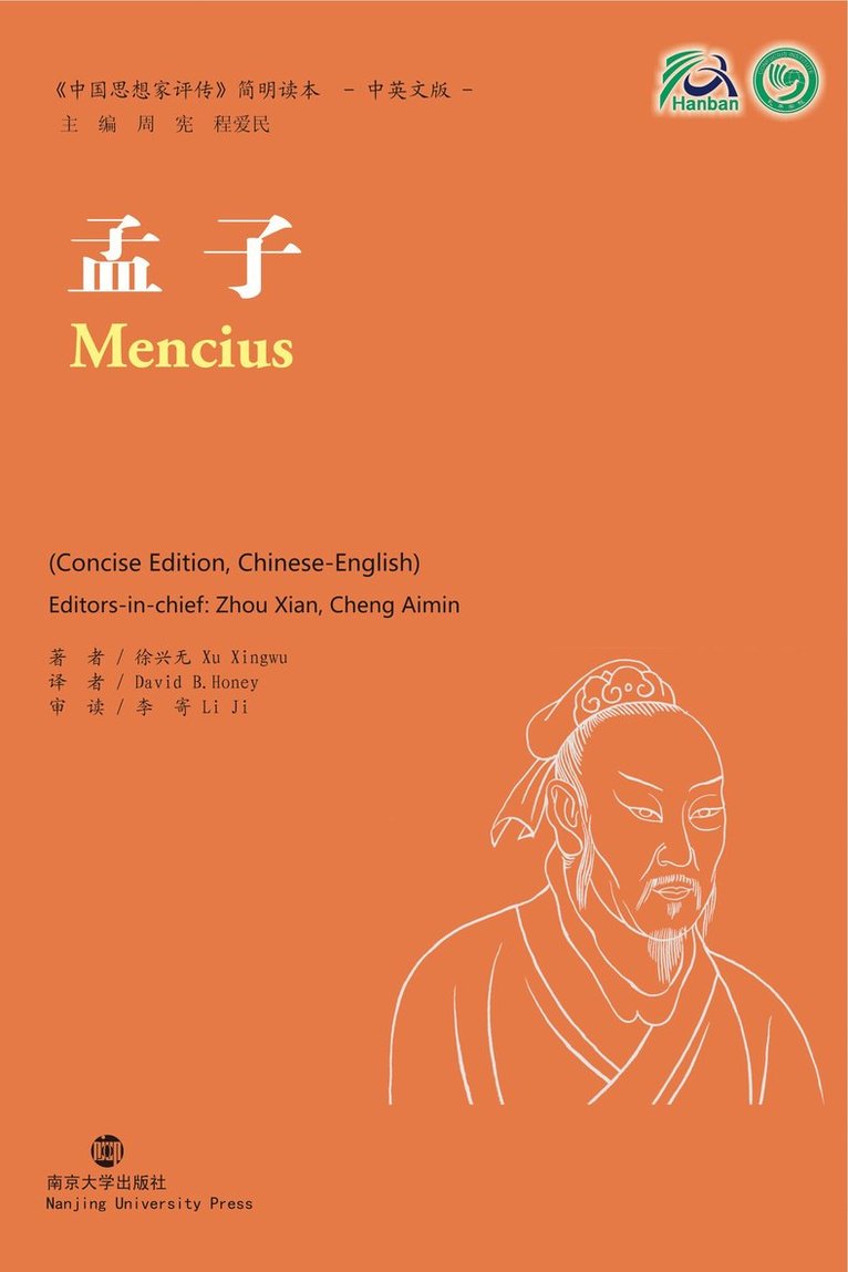 Mencius 1