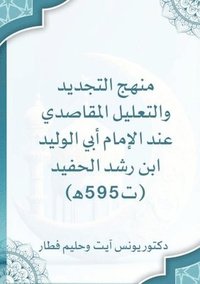bokomslag ???? ??????? ???????? ???????? ??? ?????&#1605