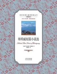 bokomslag ?????????????Selected Short Stories by Hemingway