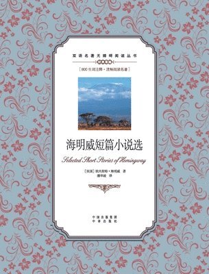 bokomslag ?????????????Selected Short Stories by Hemingway