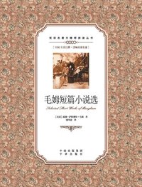 bokomslag ????????????Selected Short Stories by Maugham: A Chinese English T