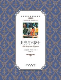 bokomslag &#26376;&#20142;&#19982;&#20845;&#20415;&#22763;&#65306;&#33521;&#27721;&#23545;&#29031;The Moon and Sixpence: A Chinese English Translation