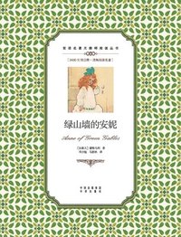bokomslag ???????????Anne of green gables