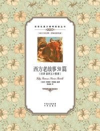 bokomslag &#35199;&#26041;&#32769;&#25925;&#20107;50&#31687;&#65306;&#33521;&#27721;&#23545;&#29031;Fifty famous stories retold: A Chinese English Translation