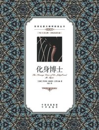 bokomslag ?????????Strange Case of Dr Jekyll and Mr Hyde: A Chinese English Translation