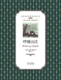 bokomslag ?????????Wuthering Heights: A Chinese English Translation
