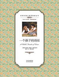 bokomslag ????????????A child's garden of Verses: A Chinese English Translat