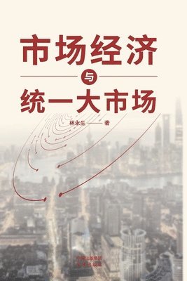 bokomslag Market Economy and Unified Big Market: A Comprehensive Explanation of the Development Process of China's Market Economy/???&#2798