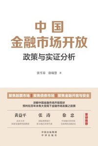 bokomslag China's Financial Market Liberalization: Policy Evolution and Empirical Analysis/????????&#652