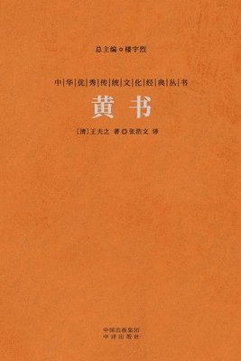 bokomslag ?? Huangshu