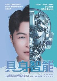bokomslag Embodied intelligence: from virtual AI to real AI/????????AI???AI