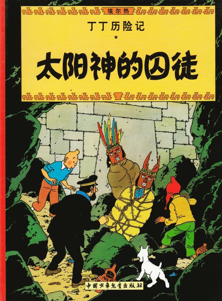 Prisoners of the Sun 1