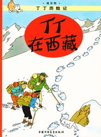 bokomslag Tintin In Tibet