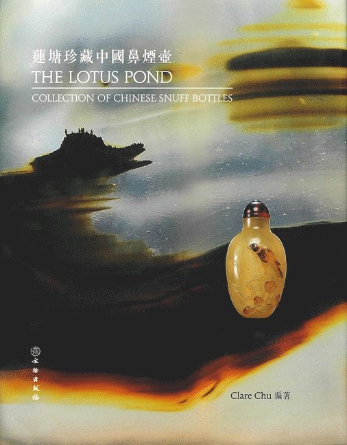 The Lotus Pond Collection of Chinese Snuff Bottles 1