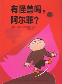 bokomslag Alfons och odjuret (Kinesiska)