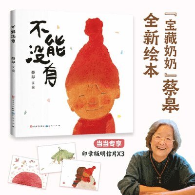Can't do without/不能没有, Inbunden