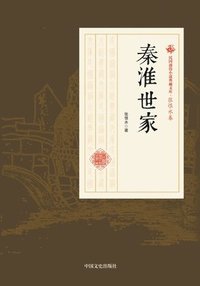 bokomslag A Noble Family by Qinhuai River/????