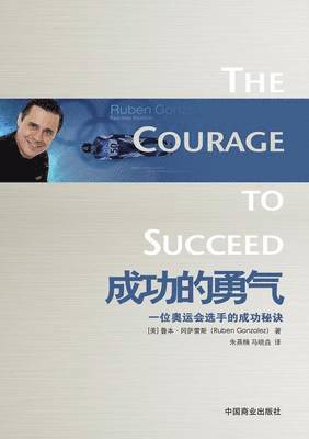 bokomslag The Courage to Succeed