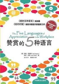 bokomslag The Five Languages of Appreciation in the Workplace       
