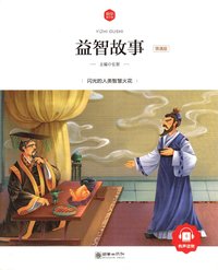 bokomslag Puzzle Story (Kinesiska)