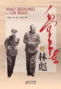 bokomslag &#27611;&#27901;&#19996;&#19982;&#26519;&#24426; Mao Zedong And Lin Biao
