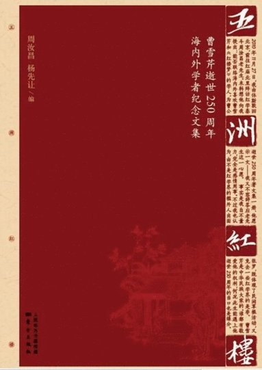 bokomslag ???? Red Mansion In Five Continents