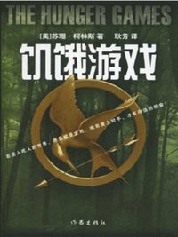 bokomslag The Hunger Games: Vol.1