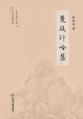 bokomslag &#26970;&#24466;&#34892;&#21535;&#38598;