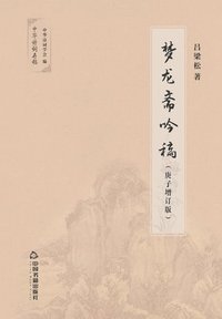 bokomslag &#26790;&#40857;&#25995;&#21535;&#31295;