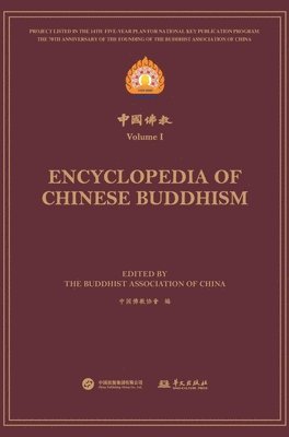 bokomslag &#20013;&#22269;&#20315;&#25945;.&#31532;&#19968;&#36753; Encyclopedia of Chinese Buddhism Volume I