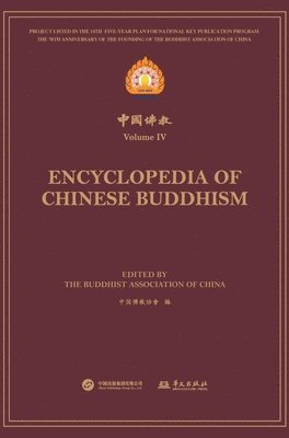 &#20013;&#22269;&#20315;&#25945;.&#31532;&#22235;&#36753; Encyclopedia of Chinese Buddhism Volume &#8547; 1
