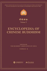 bokomslag &#20013;&#22269;&#20315;&#25945;.&#31532;&#20116;&#36753; Encyclopedia of Chinese Buddhism Volume &#8548;