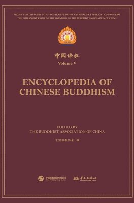 &#20013;&#22269;&#20315;&#25945;.&#31532;&#20116;&#36753; Encyclopedia of Chinese Buddhism Volume &#8548; 1