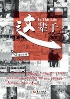 This Life, Häftad