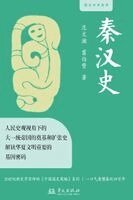 History of the Qin and Han Dynasties/¿¿¿, Häftad