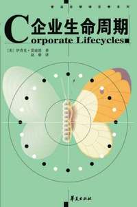 bokomslag Corporate Lifecycles - Chinese Edition