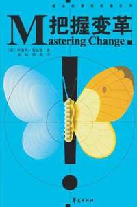 bokomslag Mastering Change - Chinese Edition