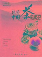 Experiencing Chinese Tea Culture