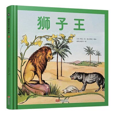 Sibylle Von Olfers - The Story of King Lion, Inbunden